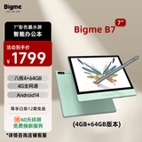 BIGME B7 7英寸彩色墨水屏智能办公本墨水屏电子书阅读器电纸书平板 含手写笔+原装保护套 4+64GB 绿色