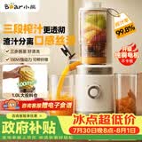 小熊（Bear）NFC三段压榨原汁机渣汁分离 多功能电动家用自动榨汁机果渣分离机 水果果蔬冰淇淋机YZJ-F01M1