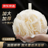 京东京造 泡泡浴系列花边沐浴球搓澡洗澡神器澡花男女起泡网浴花球不散