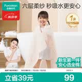 全棉时代 婴儿浴巾 新生儿童6层水洗纱布浴巾 男女纯棉小兔星星115*115cm