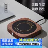 忆壶茶（YIHUTEA）保温底座恒温杯垫加热杯垫水杯加热器茶杯垫温茶办公室暖牛奶神器 【轻奢款】55°C恒温杯垫