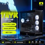 TRYX（创氪星系）LUCA路氪 L70中塔EATX机箱 黑 双420水冷/4cm悬浮底座/免工具/猫屋包装/前开门设计