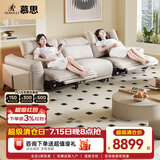 慕思【舒悦】沙发品牌艾慕皮沙发 智能电动沙发客厅家具功能皮艺沙发 灰色电动皮沙发-大规格 三人位 2.85m （面左+面右电动位）