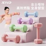 SND多彩包胶哑铃家用健身器材初学者小哑铃女士一体填充舒适握感 水晶蓝3kg*2只