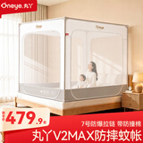 丸丫V2max防摔蚊帐儿童婴儿床蚊帐家用一体防掉拉链回底单蚊帐1.8*2.0
