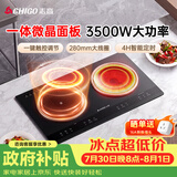 志高（CHIGO）电磁炉电陶炉3500W大功率双灶台式嵌入式凹面平面家用大火力爆炒智能预约定时圆底电磁灶带锅35A8