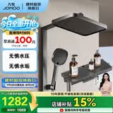九牧（JOMOO）淋浴花洒净雨手持顶喷双增压双除垢花洒淋浴套装36694枪灰