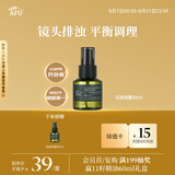 阿芙（AFU）马鞭草酮迷迭香纯露发酵水50ml补水男女护肤保湿湿敷喷雾七夕礼物