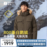 君羽反季羽绒服男中长款800高蓬白鹅绒工装加厚防风保暖鹅绒服 橄榄绿 2XL （推荐176-190斤）