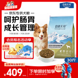 伯纳天纯专供款 中/大型犬全价幼犬宠物主粮羊肉蔓越莓味萨摩耶15kg/30斤