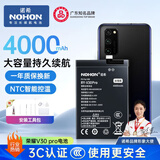 诺希 适用于荣耀V30Pro手机电池【3C认证 自主安装】 内置电池大容量 通用于nova6（4g）