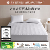 罗莱家纺 大豆床垫床褥子 抗菌防螨床笠可机洗薄褥子150*200cm灰色
