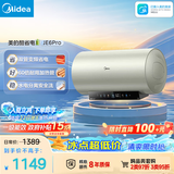 美的（Midea）储水式电热水器终身免换镁棒80升3300W变频家用速热一级能效水电分离国家补贴15%F80-33JE6Pro(HE)