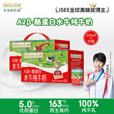 爷爷的农场A2水牛纯牛奶125ml*27盒*2箱GF儿童高钙纯牛奶儿童早餐送礼礼盒