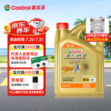 嘉实多（Castrol）极护智E版 全合成机油 5W-40 SP A3/B4 4L 汽车保养 京东养车自营
