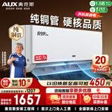 奥克斯（AUX）大1.5匹空调挂机大1匹省电侠Pro新一级能效变频冷暖 挂式卧室 铜管空调 以旧换新 大1.5匹一级能效省电侠pro 省电升级款