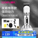 康夫（CONFU） 专业理发器电推剪 成人儿童婴儿电推子发廊理发店剃头刀水洗电动剪发器节日礼物 T113 发廊升级款：理发套装+座充器