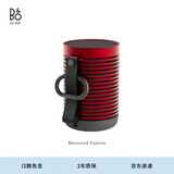 B&O【法拉利限定】Beosound Explore无线蓝牙音箱便携式b&o音响迷你防水运动随身音响 生日礼物世界杯