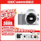 佳能200d二代 单反相机入门级  vlog踏青便携家用迷你单反数码照相机 200D II白拆单机身【不含镜头无法拍照】 官方标配【不含内存卡相机包等必要配件 推荐选套餐】