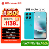 摩托罗拉【国家补贴】联想moto g100  LCD护眼屏 7000mAh超强续航 12GB+256GB 晴空蓝