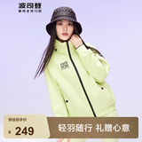 波司登（BOSIDENG）奥莱春秋羽绒服男女情侣款简约风轻薄羽保暖时尚百搭外套 月见草绿4665 S 160/84A