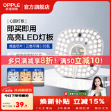 欧普照明（OPPLE）led吸顶灯替换灯芯灯盘圆形节能超亮磁吸三色变光客厅卧室主灯 35瓦-三色可调