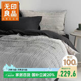 无印良品全棉床上四件套 条纹印花100%纯棉被套220*240cm速写条纹