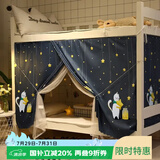 艾薇学生蚊帐宿舍 强遮光 单开门床帘蚊帐0.9米 摘星猫【上下铺通用】