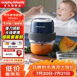 摩飞电器（Morphyrichards）无线便携婴儿料理机辅食机 家用绞肉机碎肉果蔬料理 套娃蒜泥机打蒜器 【镇店款】80%人选择 0.15L