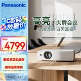 松下（Panasonic）PT-WX4201 投影机 高亮大屏办公室会议专用 商用教育培训投影仪（4300流明 白天直投）