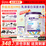 纽康特（Neocate）太益启深度水解奶粉含乳糖牛奶蛋白过敏宝宝婴儿配方奶粉原装正品 【适用0-12个月】 400g*4罐 (推荐100%) 【深度水解 添加HMO】