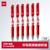 得力（deli）臻顺滑中性笔签字笔 0.7mm子弹头按动笔水笔 办公用品 红色 12支/盒 S02高考考试