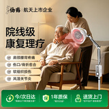 仙鹤红外线理疗仪烤灯家用肩颈腰腿疼痛 医用定时远红外光25M-1