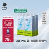 babycareAir pro拉拉裤夏季超薄透气尿不湿宝宝尿片bbc婴儿新生儿日用尿布 L 4包 152片 【体重9-14KG】