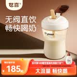 世喜直饮奶瓶2-3岁防喷奶宝宝婴儿ppsu6岁吸管杯300ml随机发货