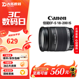 佳能（Canon）EF-S EF-M 二手镜头 标准变焦广角风光人像APS-C半画幅单反微单相机镜头 佳能EF-S 18-200  IS 单镜头【套餐更划算】 99成新