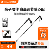 牧高笛（MOBIGARDEN）征途伸缩铝合金登山杖 户外徒步登山手杖超轻外锁登山杖 云崖灰135CM（单根）