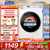 海尔（Haier）滚筒洗衣机全自动10KG大容量超薄洗衣机带烘干洗烘干一体机一级能效节能除菌螨Leader以旧换新补贴 【热销白】 滚筒单洗 1.1洗净比+六维减震+柔护内筒