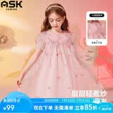 ASK JUNIOR女童连衣裙夏儿童薄款仙气蝴蝶网纱时尚娃娃领公主裙