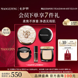 毛戈平彩妆礼盒白羽翼801气垫14g+替换芯+小金扇4g#801七夕情人节礼物