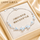 礼意久久【施华洛世奇水晶】四叶草手链女款2026新款生日礼物女士送女生 七夕情人节礼物七夕礼物送女友老婆实用七夕【晴海蓝】 【镶施华洛世奇水晶】七夕节礼物轻奢高级女生成人礼物