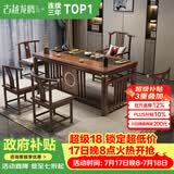 古越龙腾茶桌茶台一体整套客厅实木阳台家用办公室接待轻奢高级感2026新款 1.6米明月+1琴弦椅+4月牙椅+豪华石盘+铜件