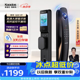 凯迪仕（KAADAS）智能门锁  可视哨兵猫眼 室内大屏指纹密码全自动 Q20 VP