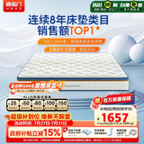 喜临门梦蝶Pro 乳胶椰棕床垫独袋弹簧抗菌防螨床垫1.2x1.9米软硬适中