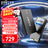 忆捷（EAGET）1TB SSD固态硬盘1t读速高达550MB/S SATA3.0接口台式机笔记本通用大容量硬盘 S205 AI电脑配件兼容