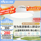 雷士（NVC）LED照明无叶风扇灯隐形灯卧室餐厅儿童房48瓦宝宝柔风