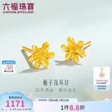 六福珠宝 黄金耳钉栀子花足金耳环生日礼物女 计价G01G0027DS 约1.00克