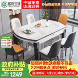 铭府世臻 餐桌家用加厚岩板餐桌椅组合可伸缩实木餐桌813#1.2米一桌六椅