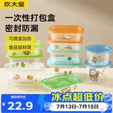 炊大皇 一次性饭盒餐盒便当打包碗盒食品级保鲜盒可微波长方形1L20只