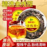 修年堂金线莲50g 干品林下整株金线莲养生茶礼盒 父母礼品物送长辈
